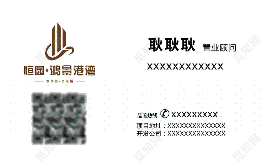 简约房地产置业顾问个人名片设计