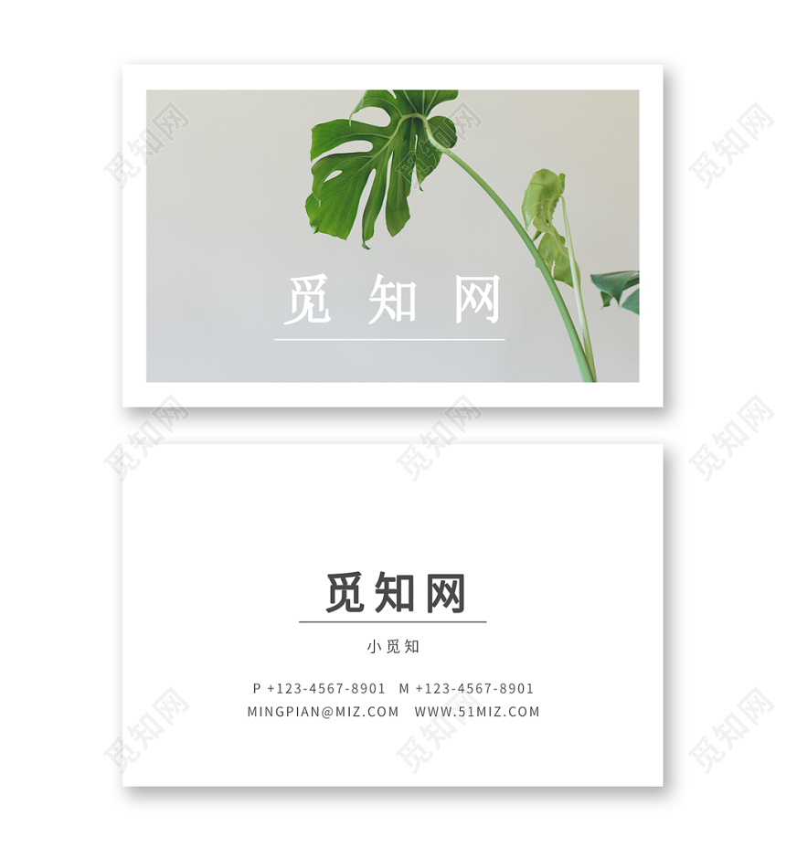 简约文艺花店花艺设计师名片横向模板系列二