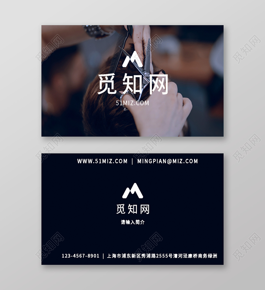 实景背景时尚大气设计简约公司商务企业名片模板卡片模板