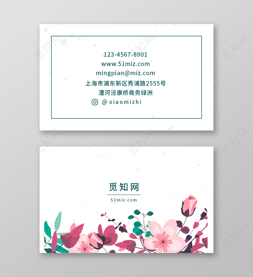 花卉系列色彩简约个性时尚公司企业名片模板卡片模板