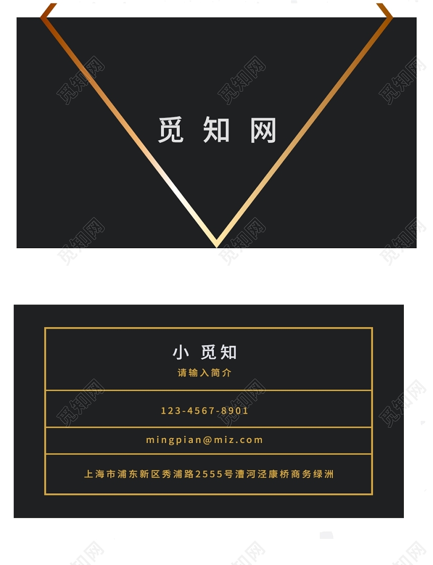 黑金色彩简约欧美时尚大气个性公司企业商务名片模板卡片模板