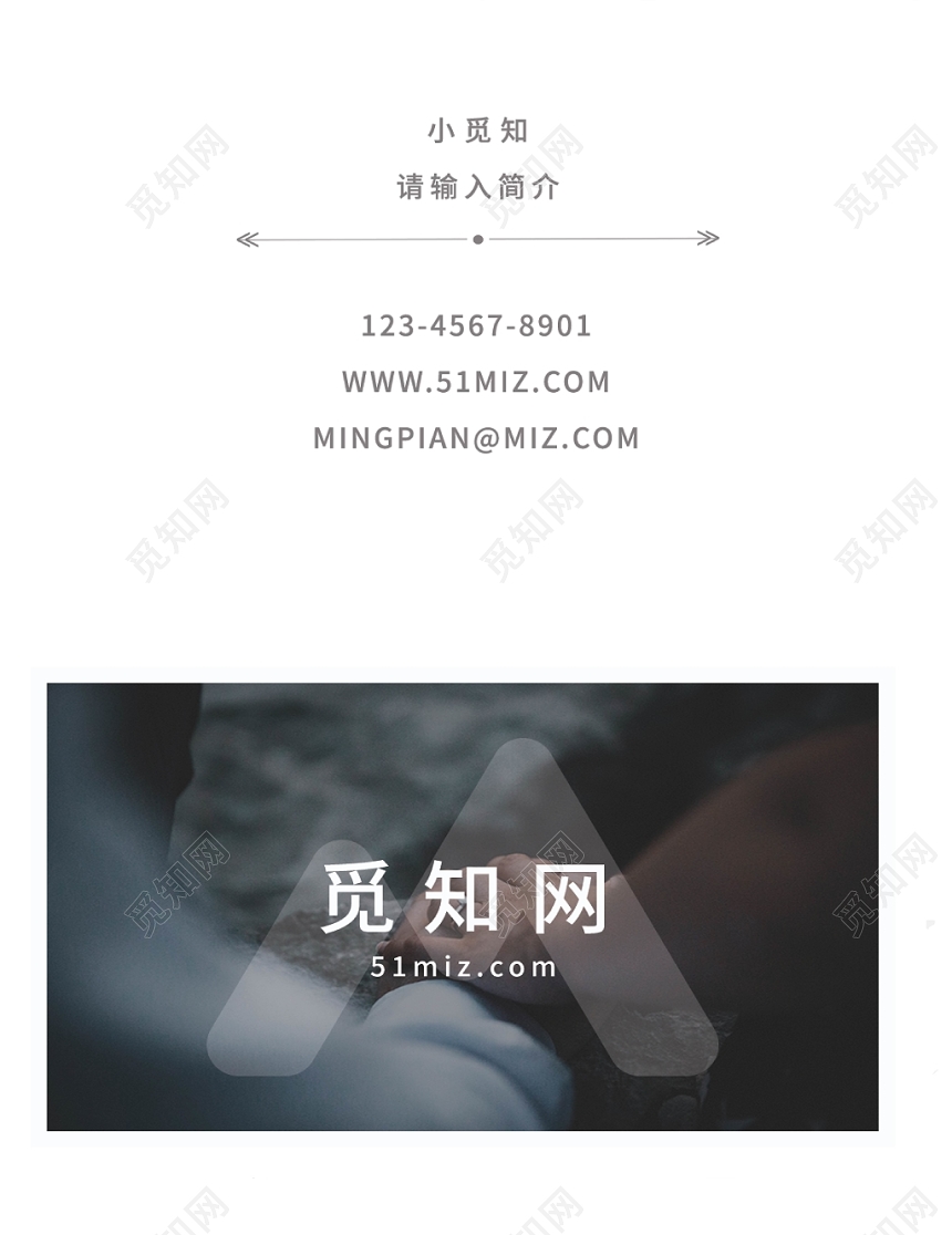 实景背景简洁简约时尚大气设计个性公司企业商务名片模板