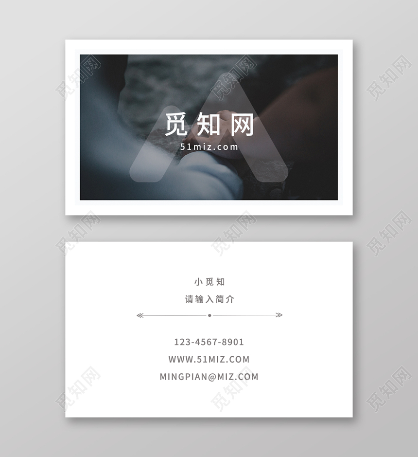 实景背景简洁简约时尚大气设计个性公司企业商务名片模板