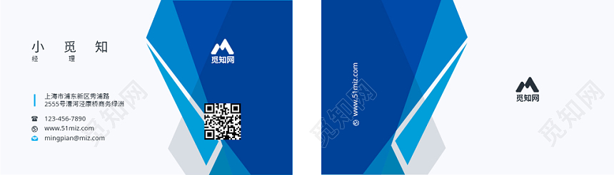 蓝色几何个性拼接商务通用名片