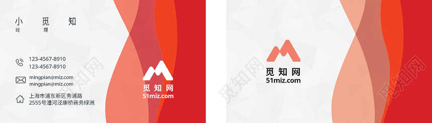 红色丝带经典创意商务通用名片