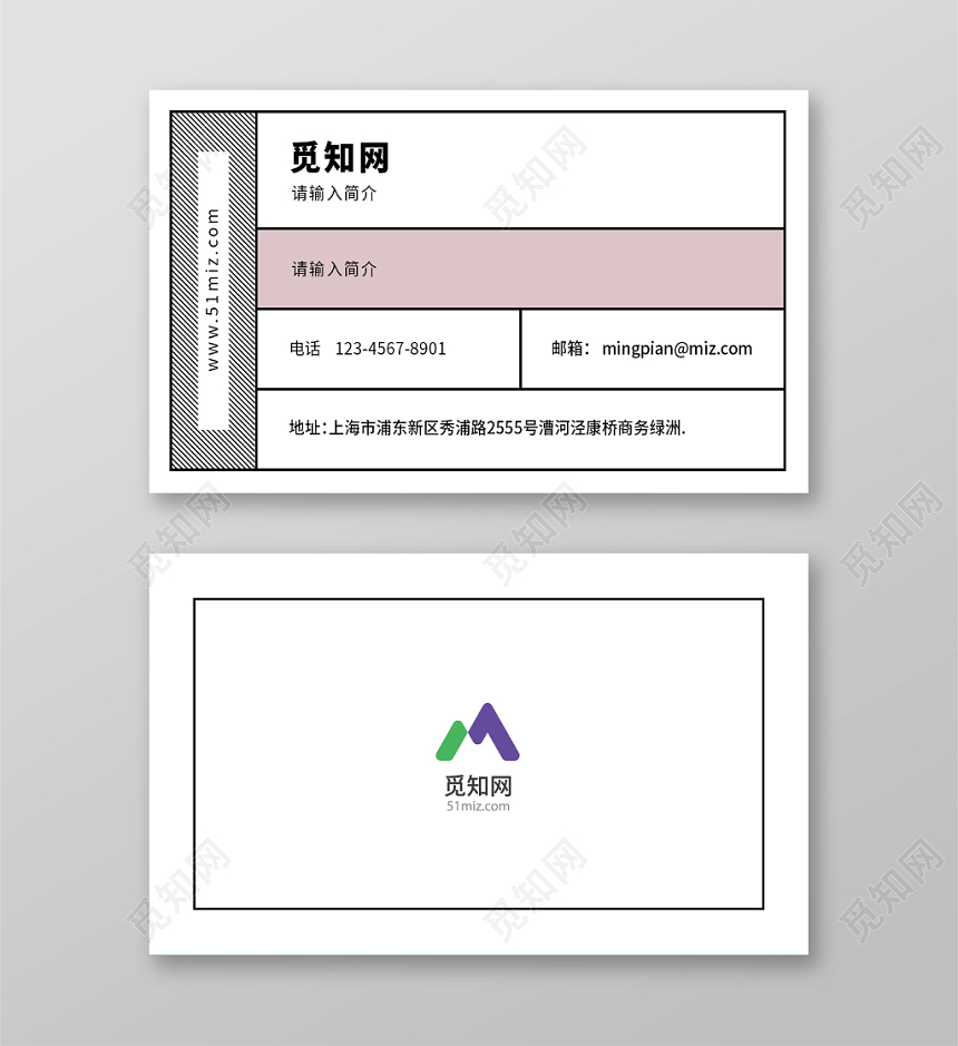 商务风格撞色表格名片公司简约名片