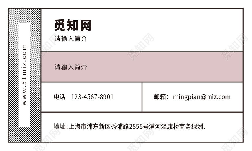 商务风格撞色表格名片公司简约名片