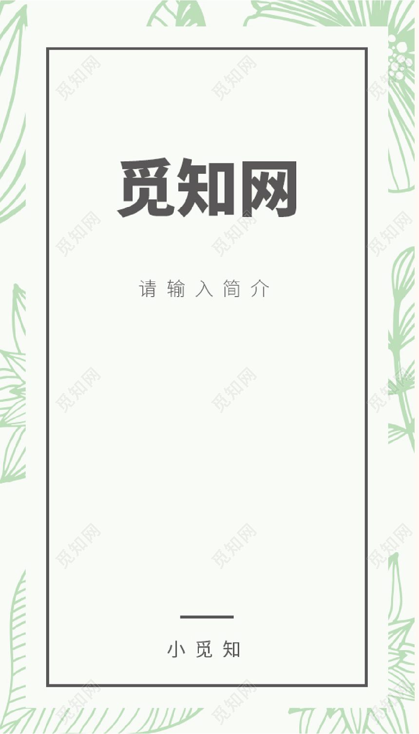 时尚简约绿色环保名片撞色名片竖版名片公司名片