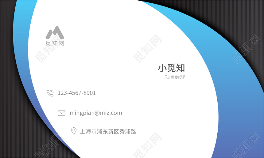 未来科技感正式简约大气个人商务通用名片模板