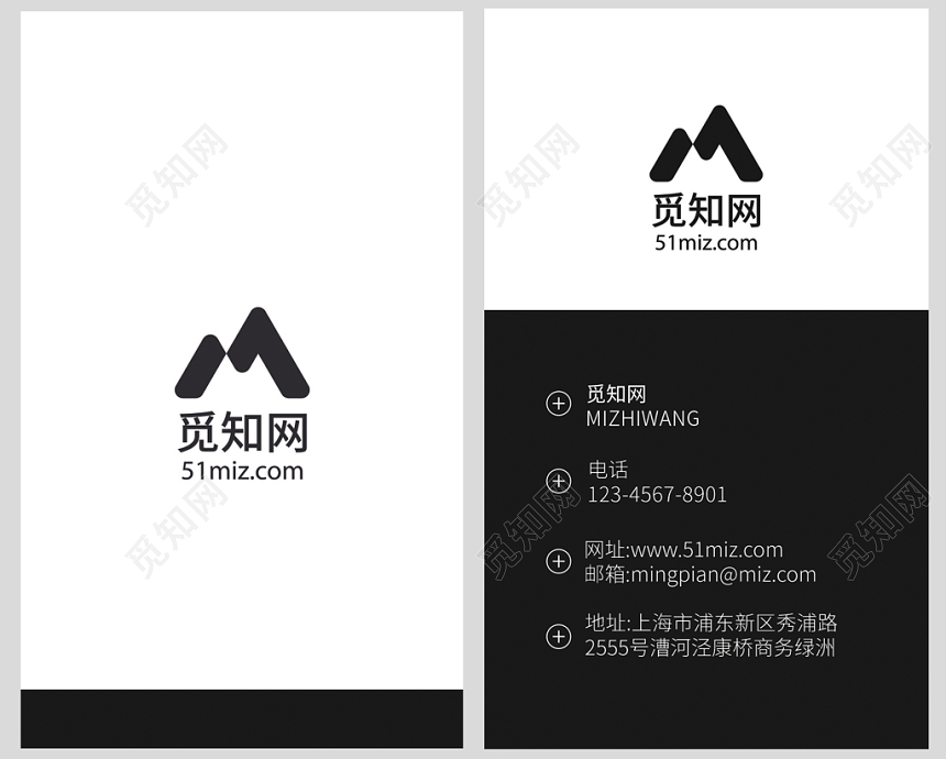 黑白商务大气简单名片