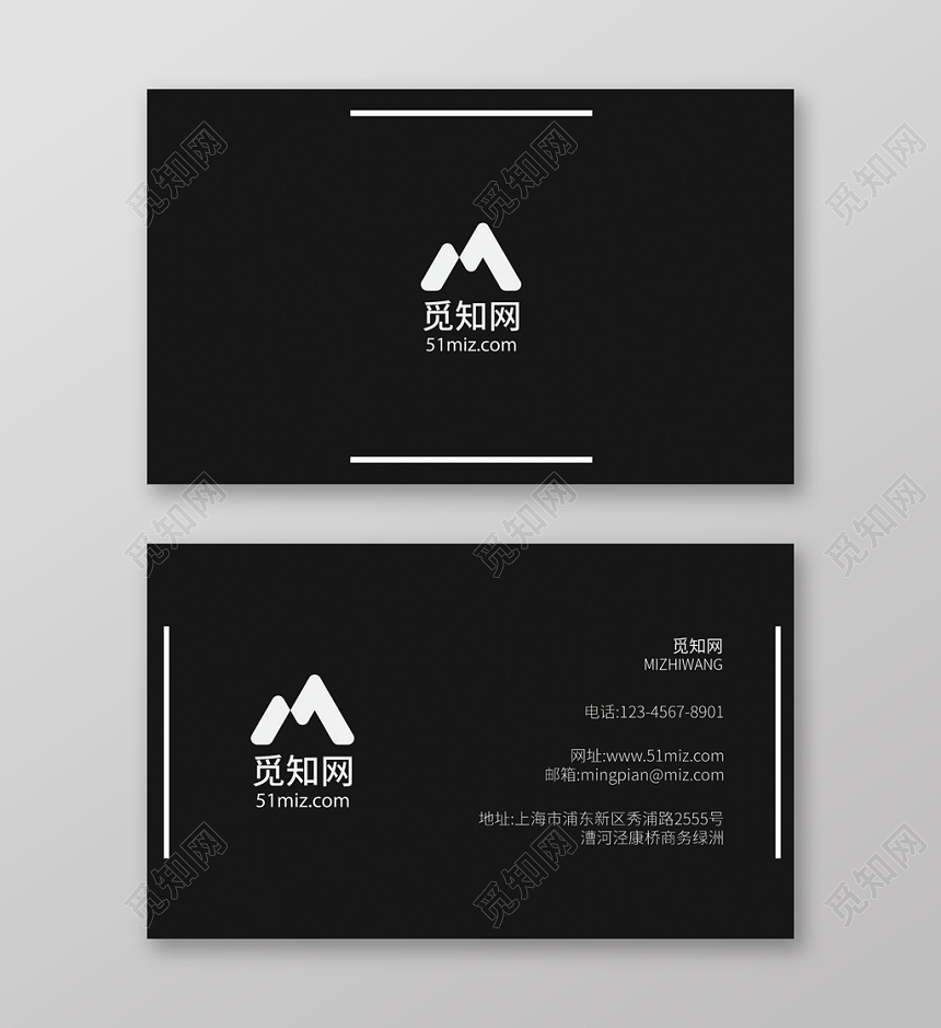 黑色横板大气简约名片