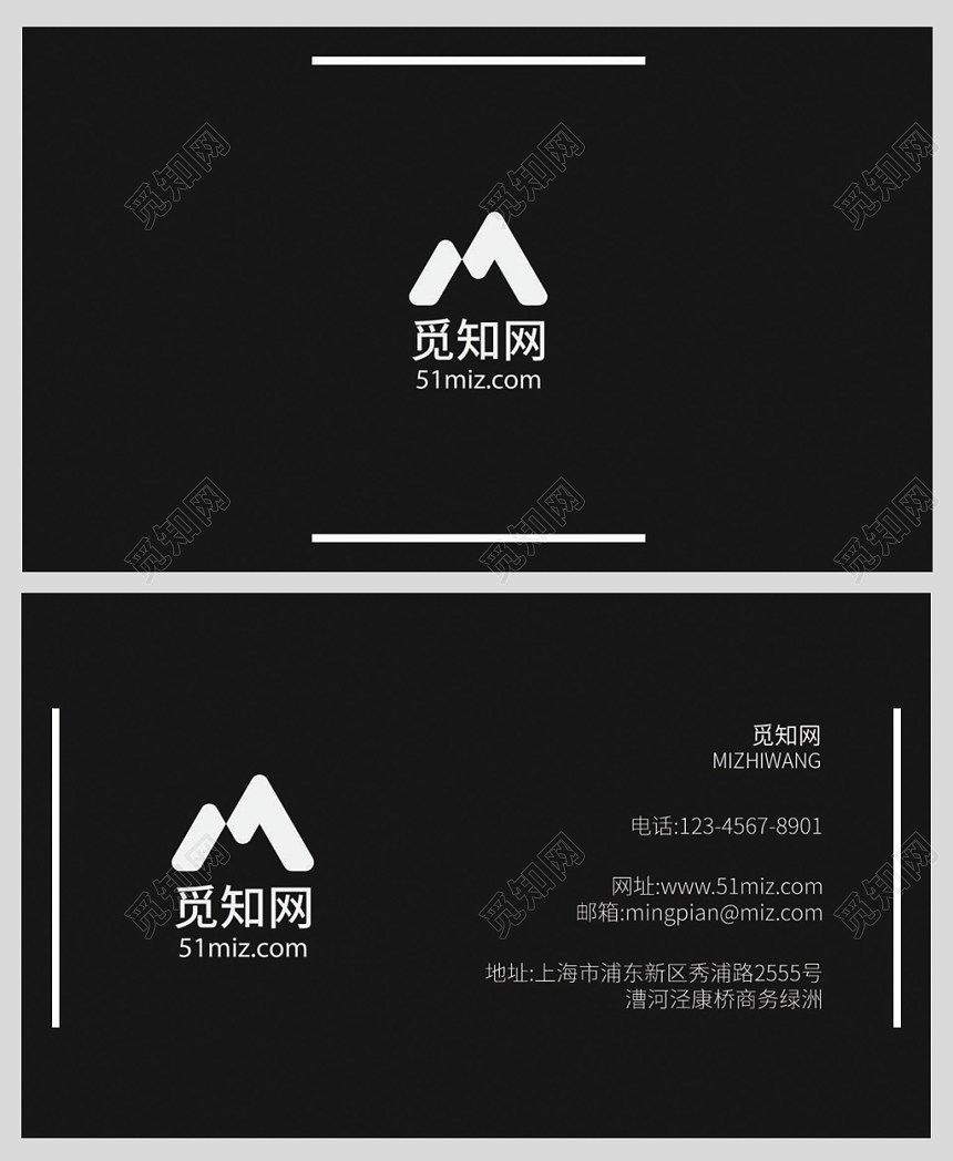 黑色横板大气简约名片