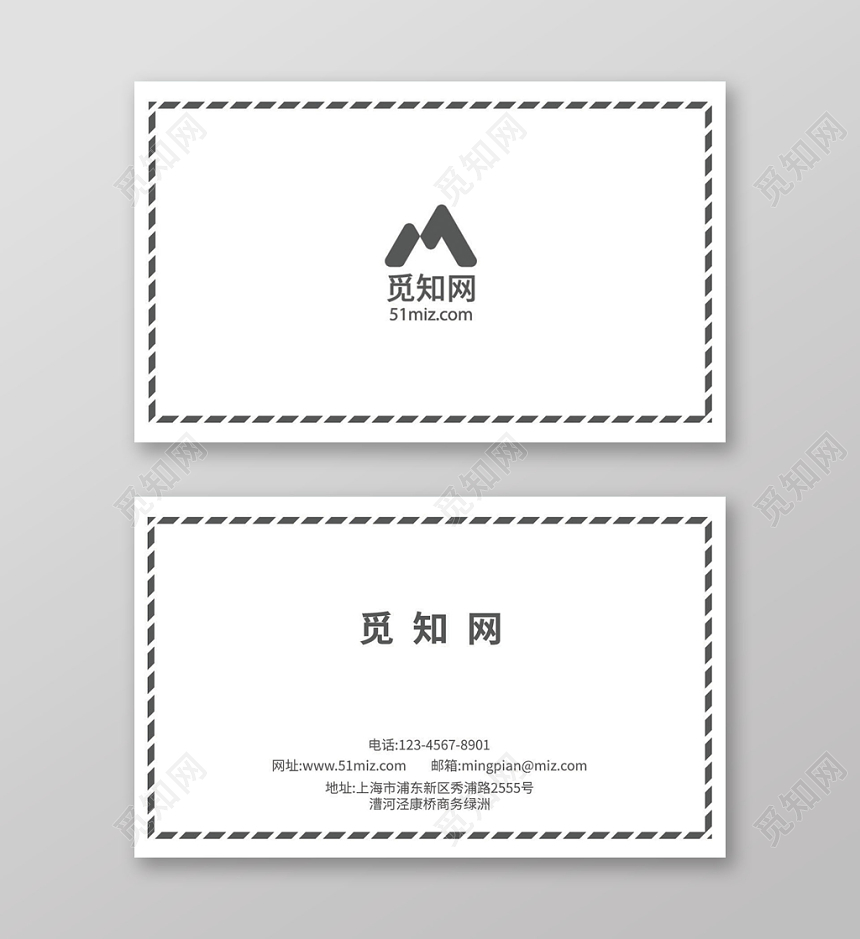 大气简单白色商务横板名片