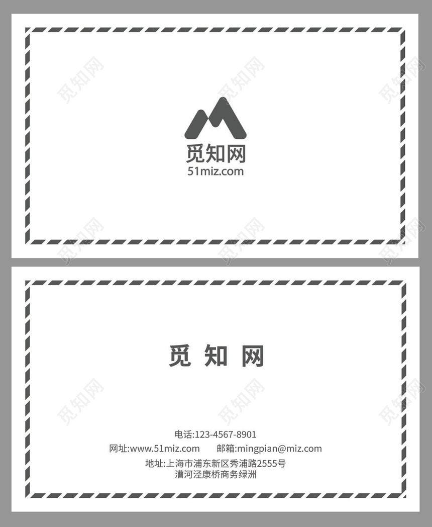 大气简单白色商务横板名片