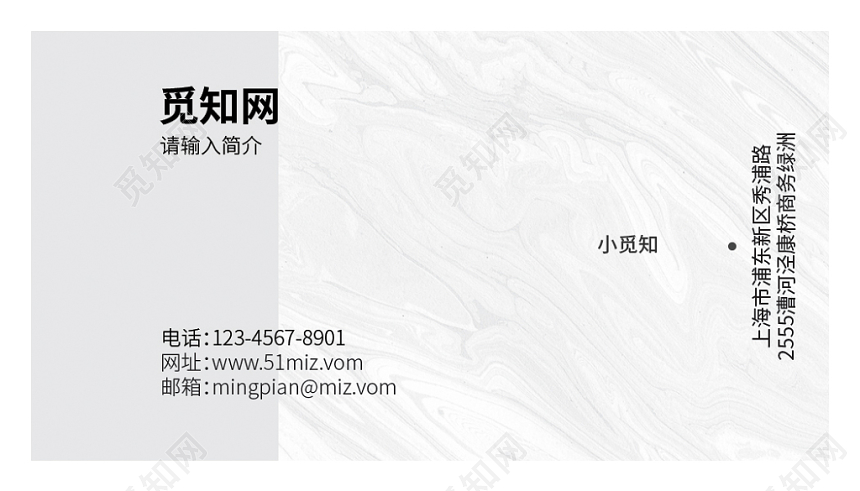 简洁公司名片模板商务名片模板