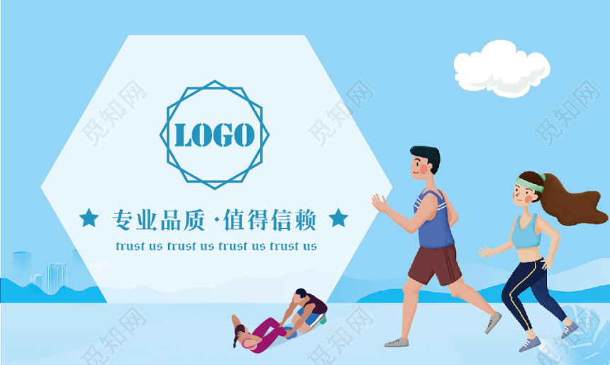 蓝色卡通跑步运动健身名片设计