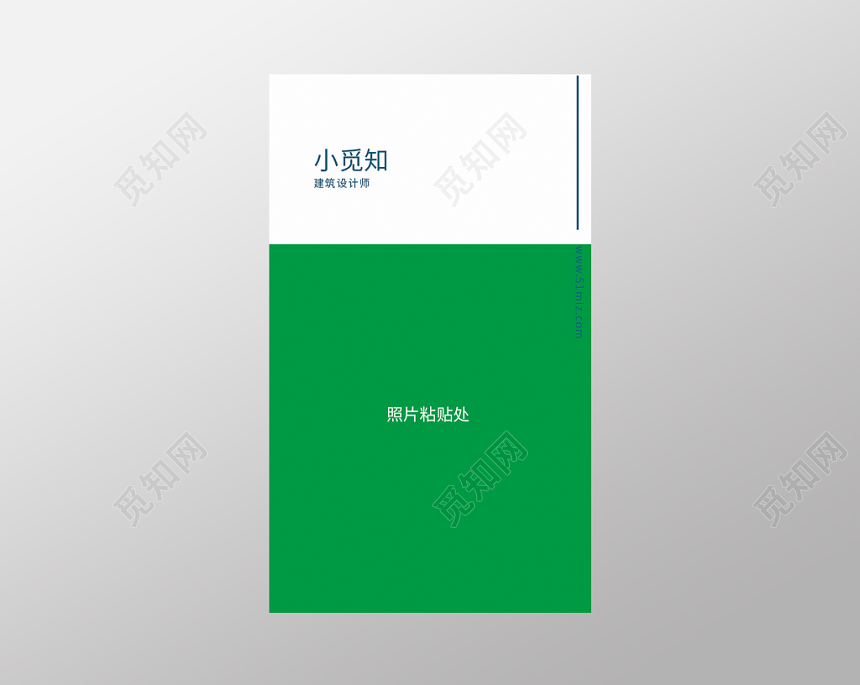 可放照片环保色蓝绿调商务名片设计模板