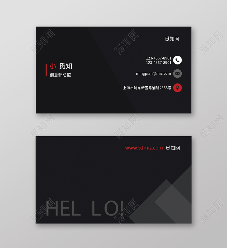 黑色个性创意商务名片设计模板