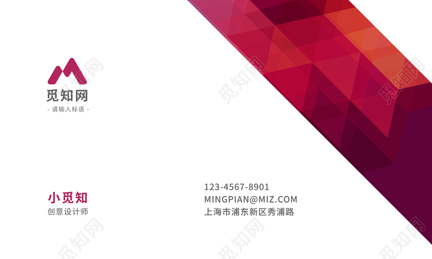 横版时尚简约红宝石个人商务通用名片模板