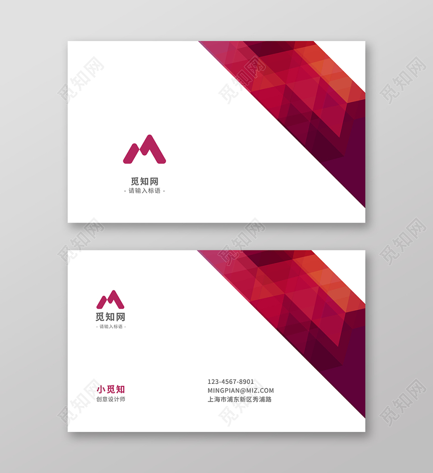 横版时尚简约红宝石个人商务通用名片模板