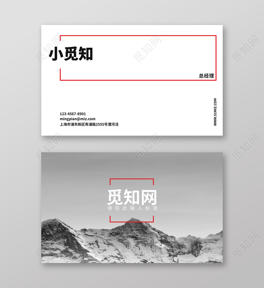 大图风山川风景图高级灰时尚简约个人商务通用名片模板