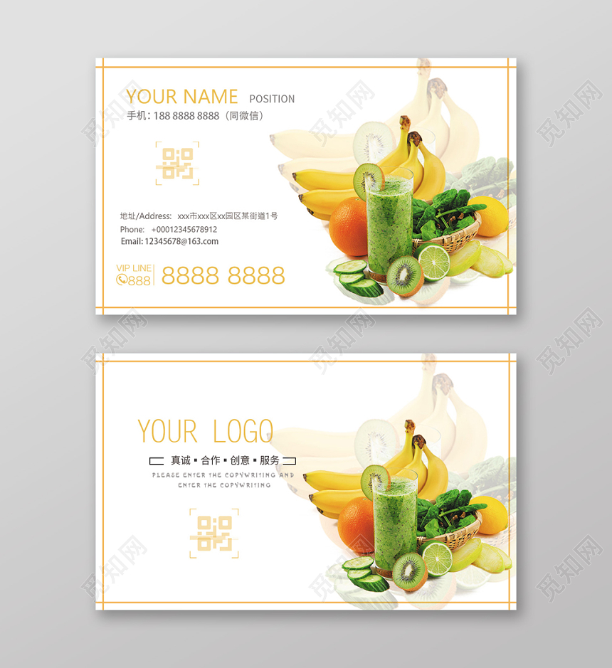 超市名片新鲜蔬果商用名片创意简洁时尚设计名片设计