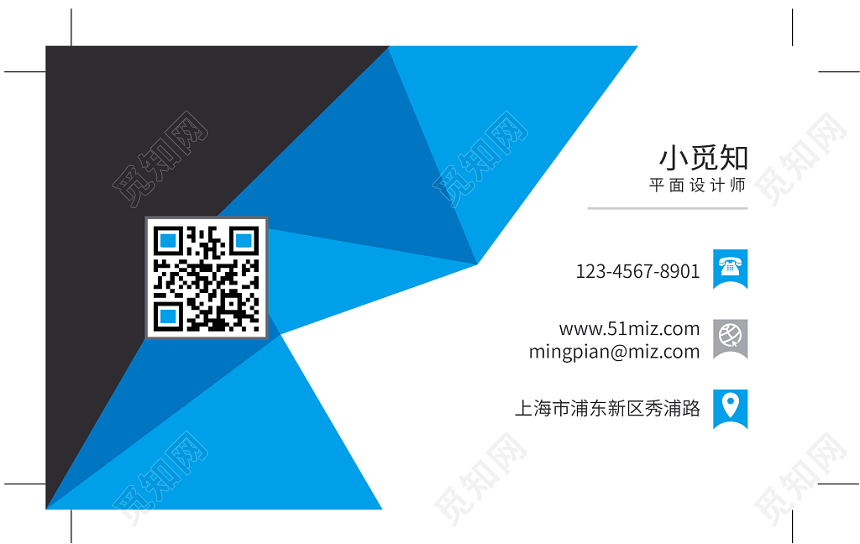 蓝色简约大气设计感个人商务通用名片