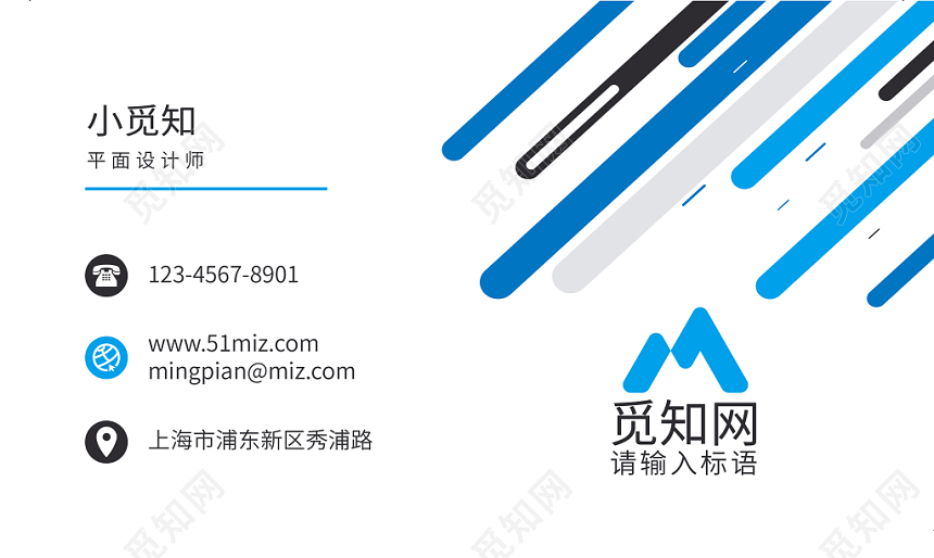 时尚简约蓝色高端商务个人通用名片模板