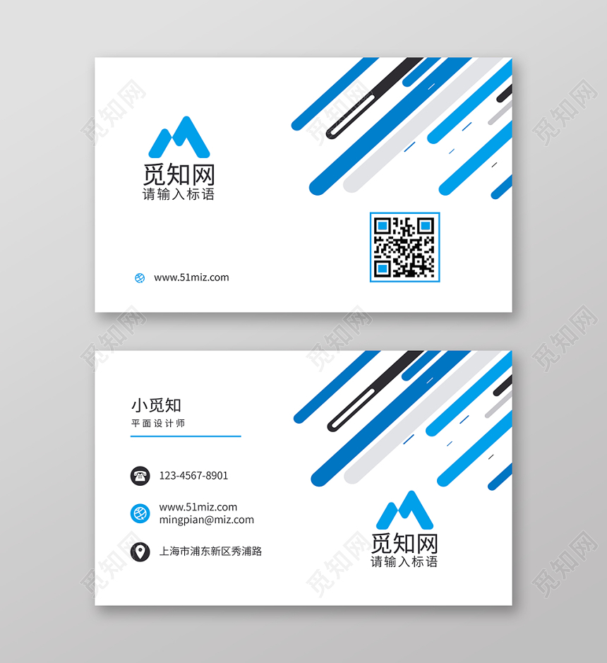 时尚简约蓝色高端商务个人通用名片模板