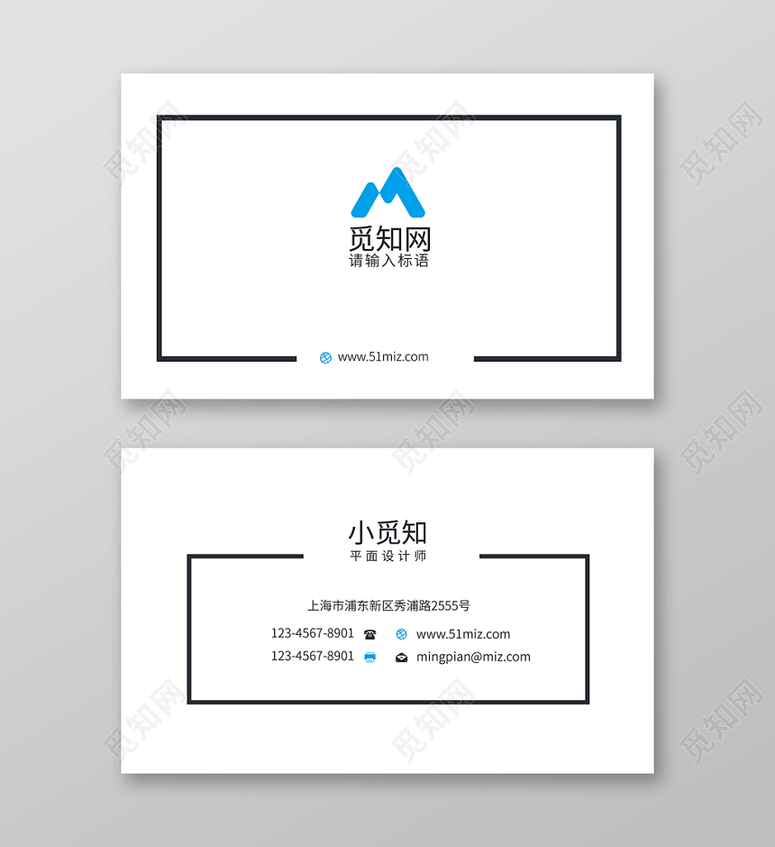 白色简约个性个人商务通用名片模板