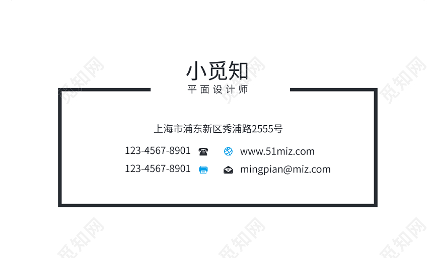 白色简约个性个人商务通用名片模板