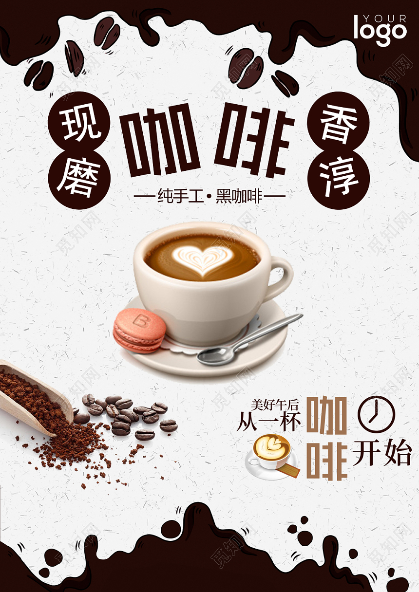 咖啡菜单现磨香醇纯手工咖啡饮料价格表黑色宣传单
