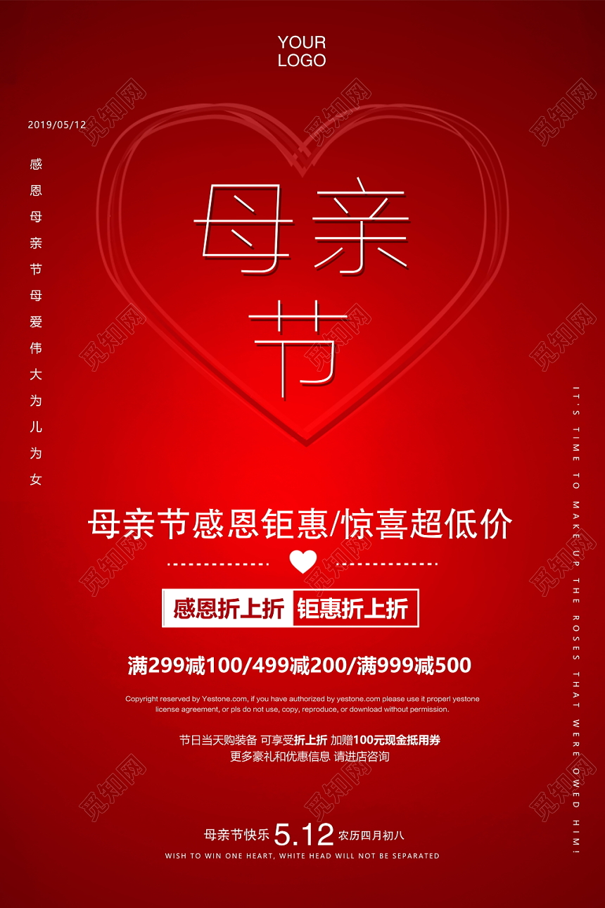 感恩母亲节海报宣传促销广告设计模板