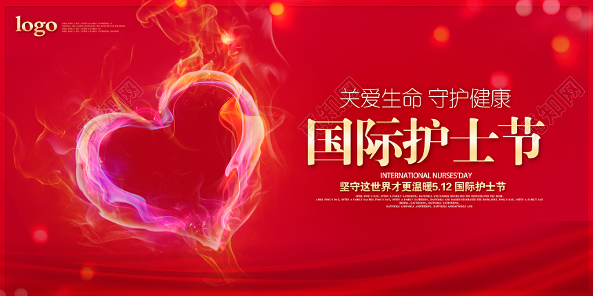 512国际护士节红色背景展板