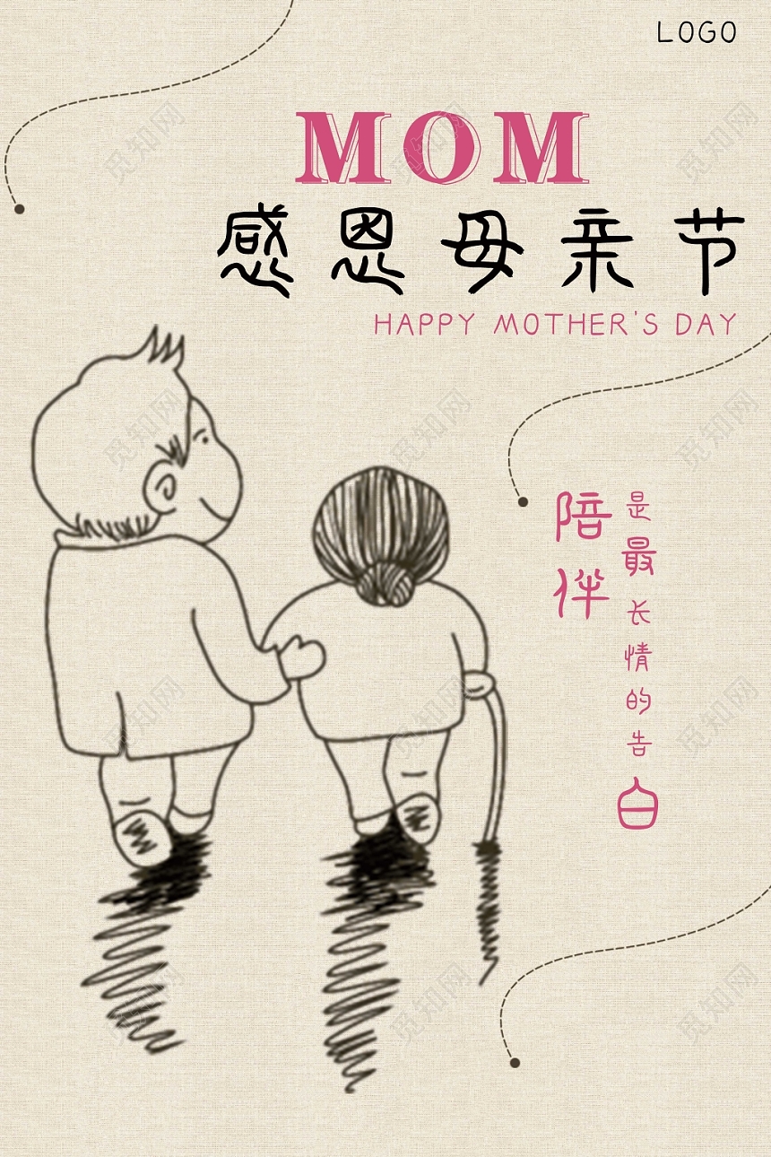 感恩母亲节妈妈我爱你宣传促销海报