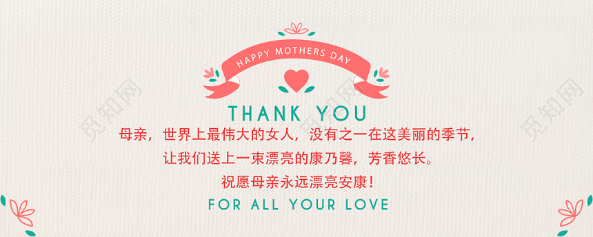 清新母亲节快乐妈妈的臂弯温馨贺卡