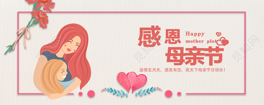 清新母亲节快乐妈妈的臂弯温馨贺卡