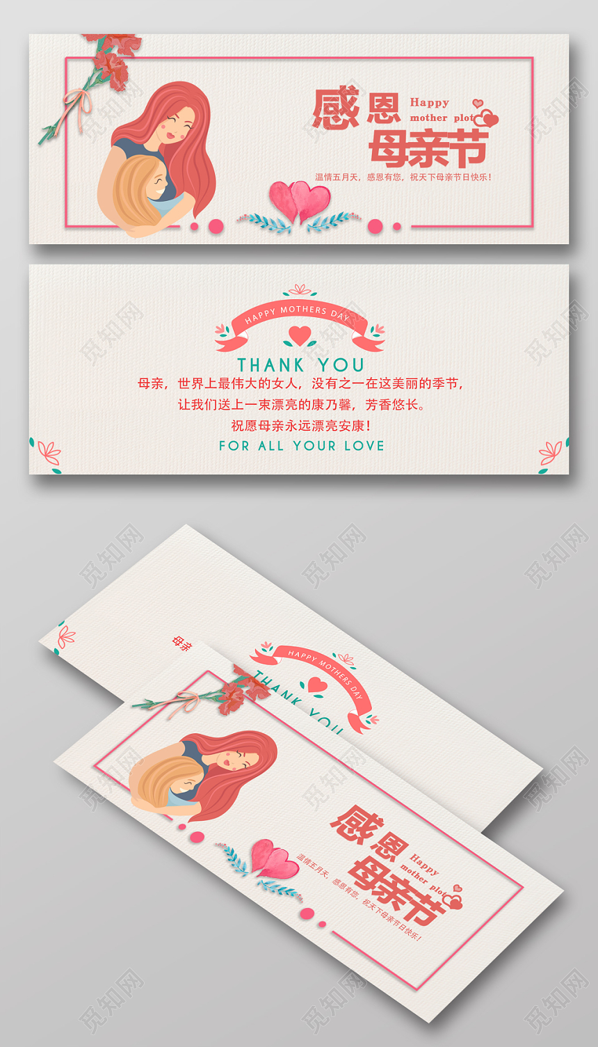 清新母亲节快乐妈妈的臂弯温馨贺卡