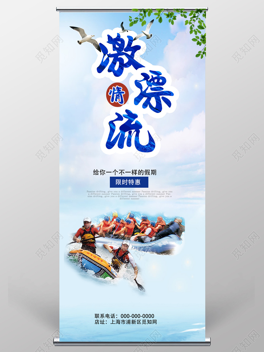 夏日激情极速漂流