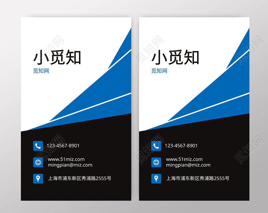 简约蓝色商务大气公司办公商务卡片名片