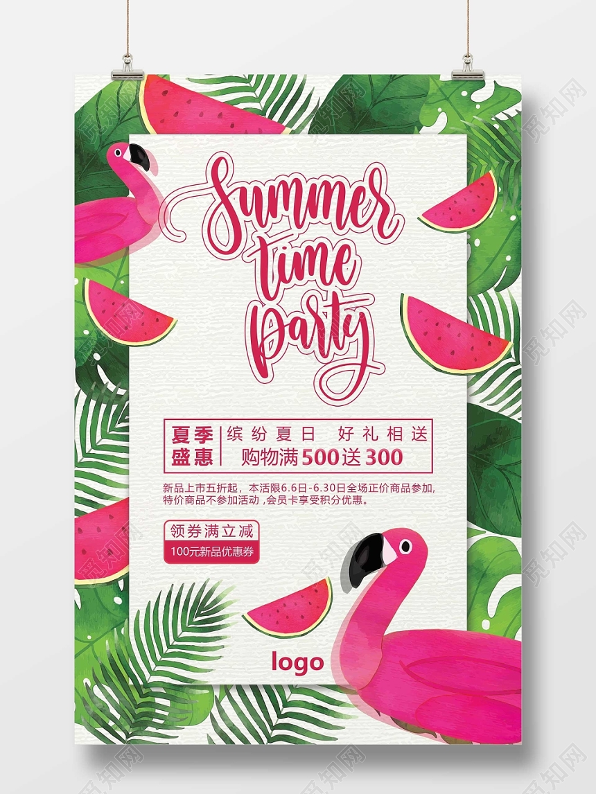 热情海滩清凉西瓜水彩夏天夏季促销海报