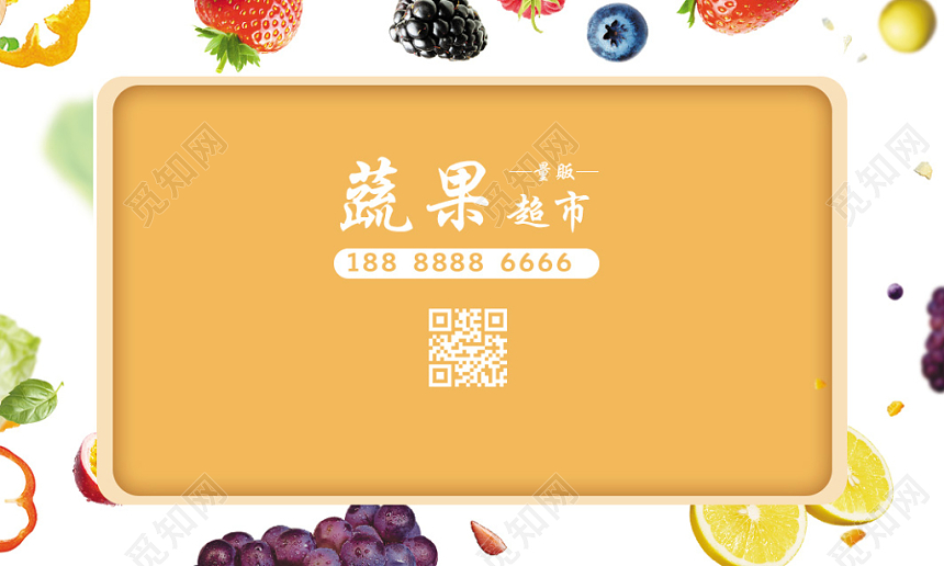名片设计商用名片设计绿色食品时尚超市