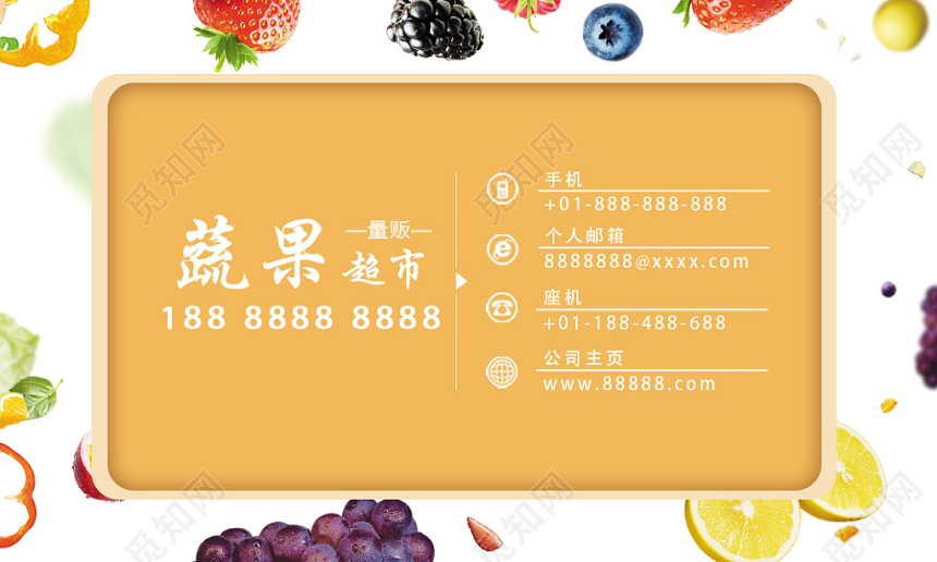 名片设计商用名片设计绿色食品时尚超市