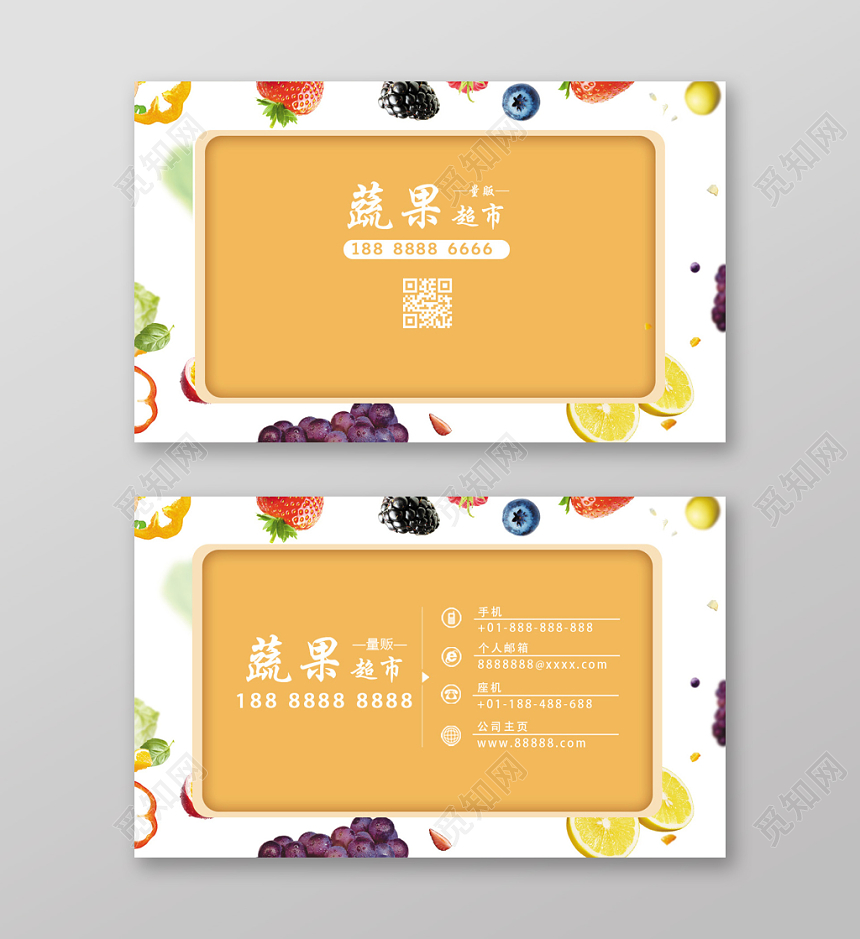 名片设计商用名片设计绿色食品时尚超市