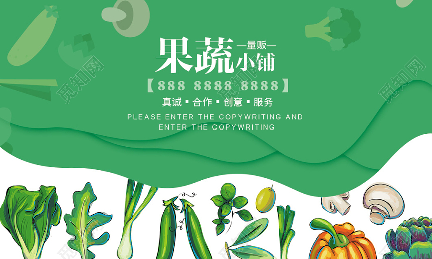 创意设计名片商用名片绿色蔬果新鲜绿色超市