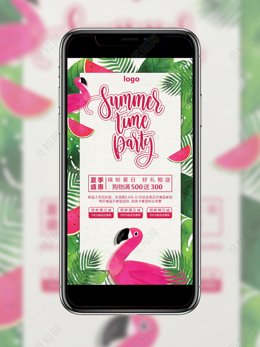 热情海滩清凉西瓜水彩夏天夏季促销手机海报