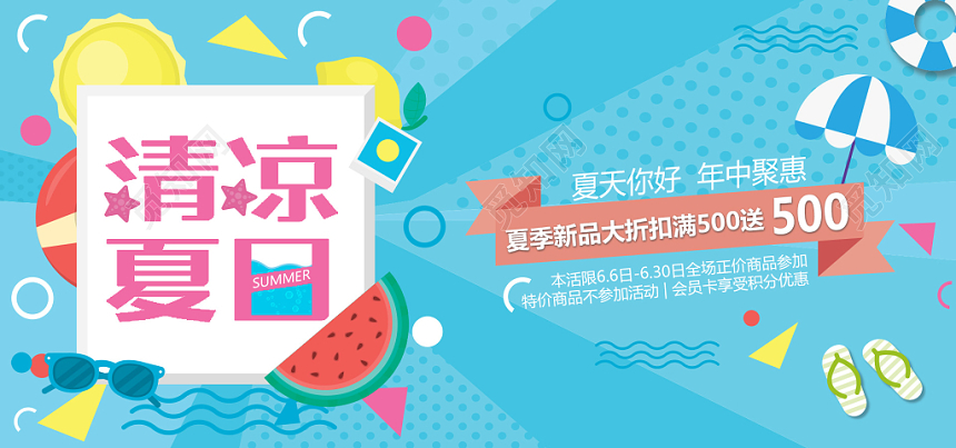 简约卡通淘宝天猫夏季夏天banner上新促销海报