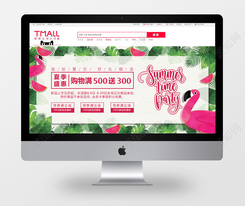 热情海滩清凉西瓜淘宝天猫夏季夏天banner上新促销海报