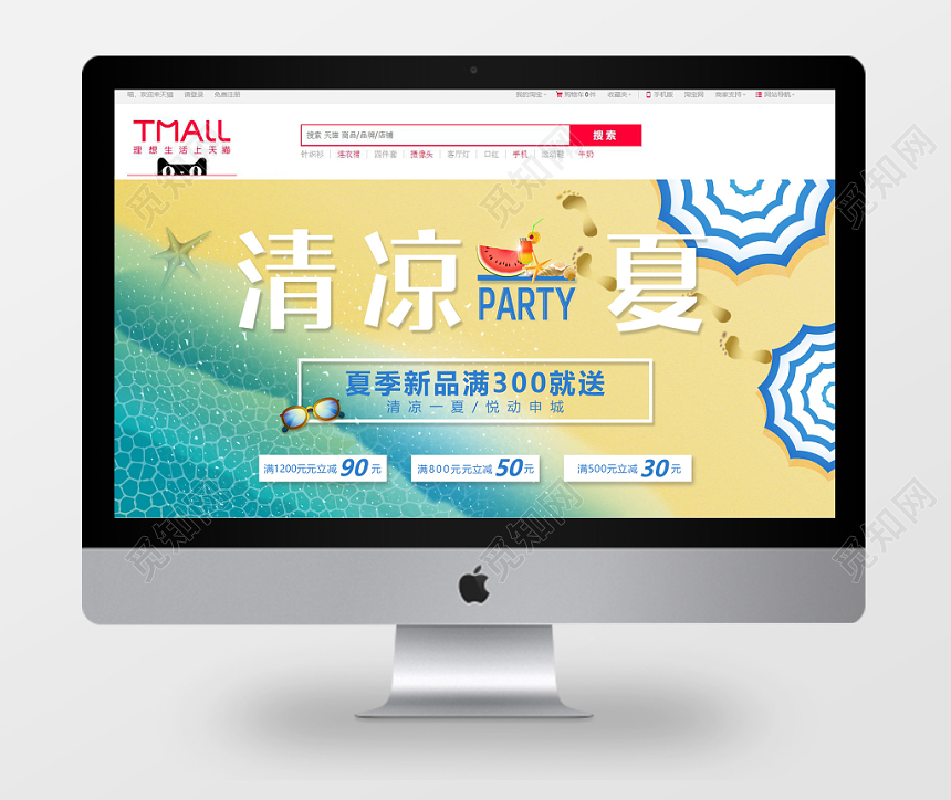 清凉一夏淘宝天猫夏季夏天banner上新促销海报