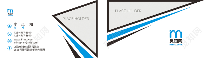 三角形图案蓝白个性创意商务名片